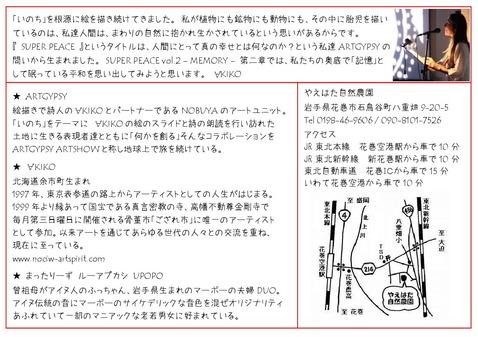 ARTGYPSY20160821-2-2
