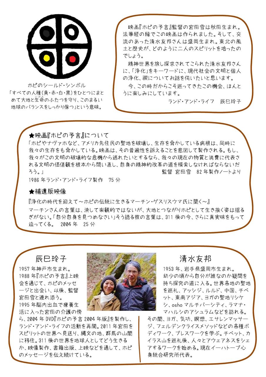 ホピ的感覚: 預言された浄化の日のメッセージ | 小原田 泰久 |本