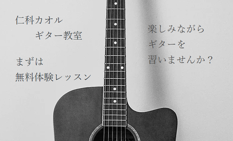 2ギター教室