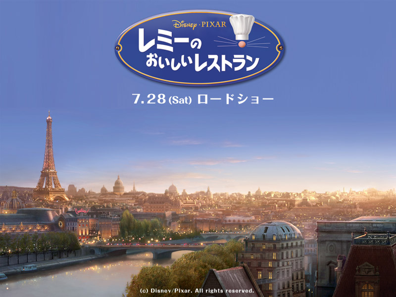 レミーのおいしいレストラン Hitorigoto