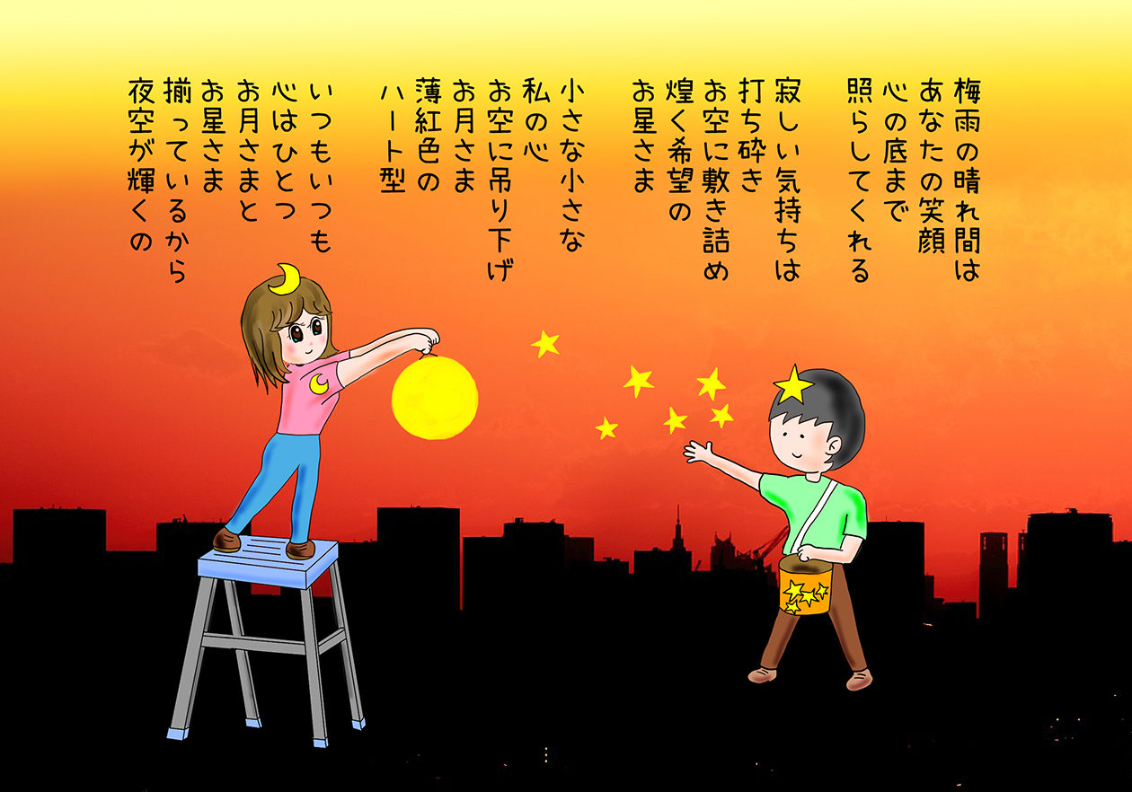 月夜に癒されて 薫のイラストとポエムの日記 月夜に癒されて 薫のイラストとポエムの日記