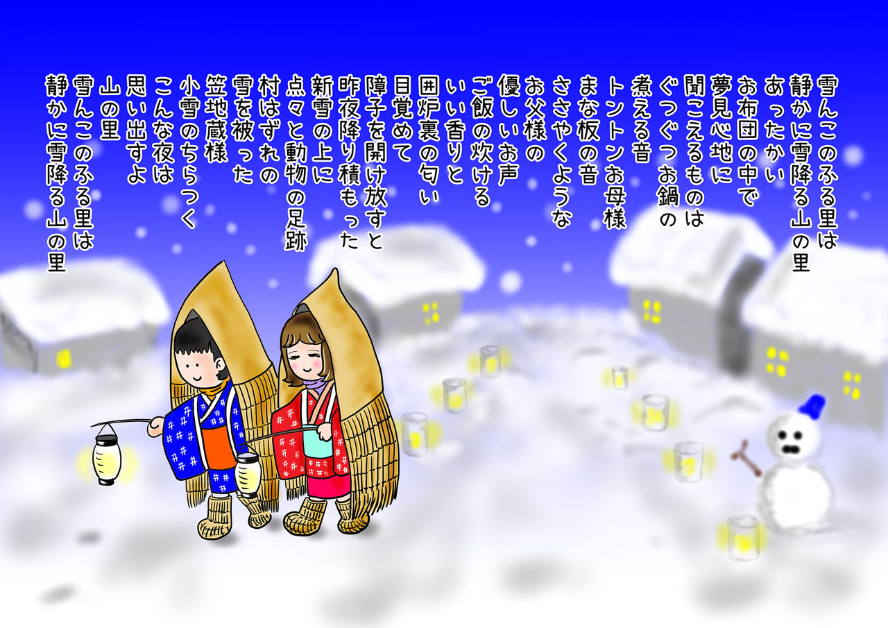 雪んこのふる里 薫のイラストとポエムの日記 雪んこのふる里 薫のイラストとポエムの日記