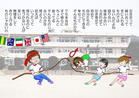綱引き