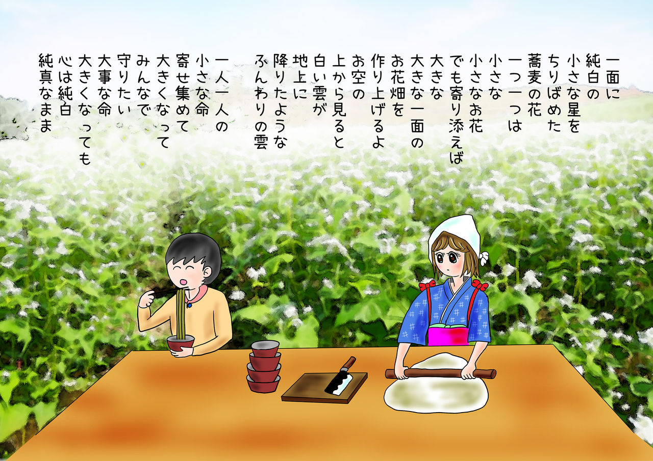 新蕎麦 薫のイラストとポエムの日記