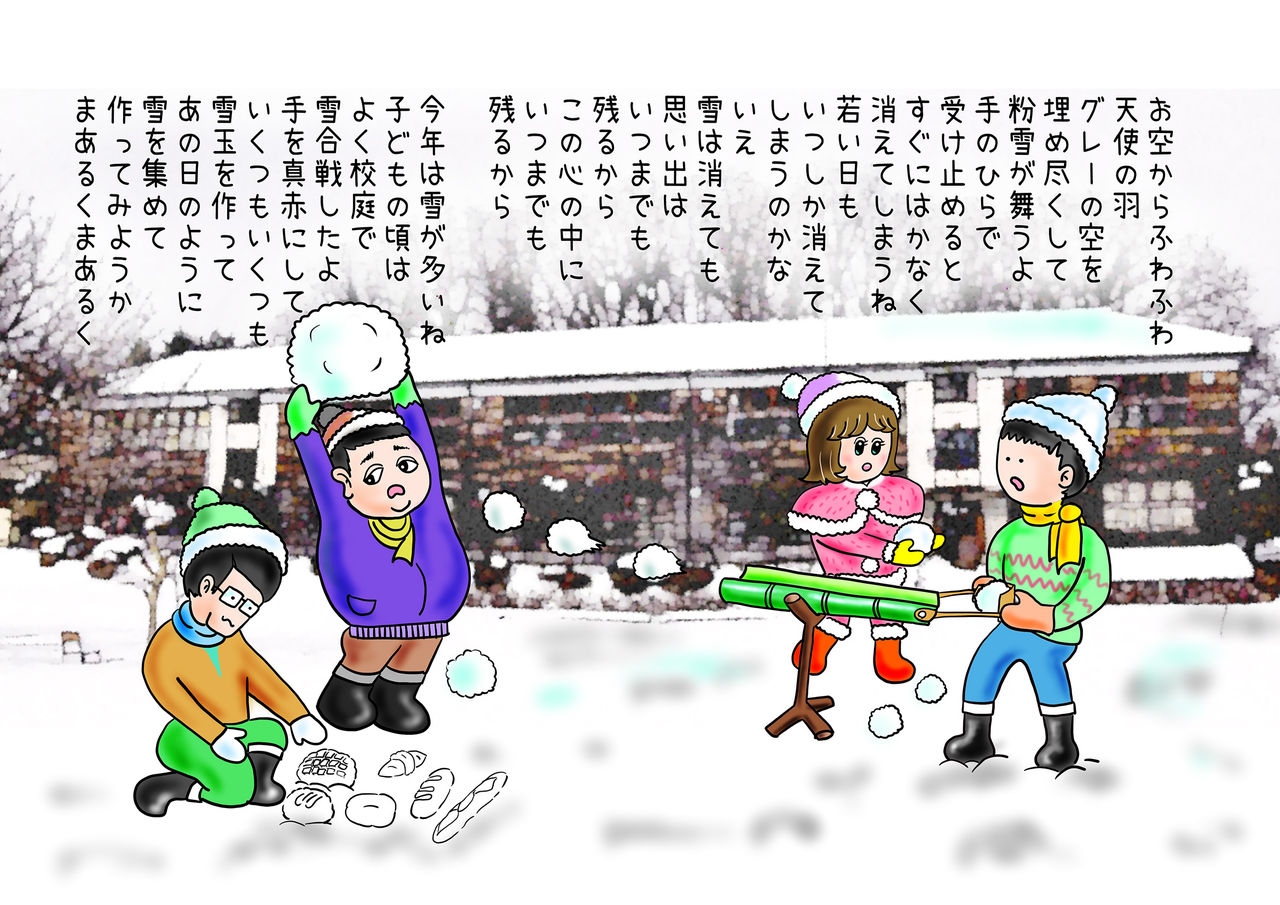 雪合戦 薫のイラストとポエムの日記