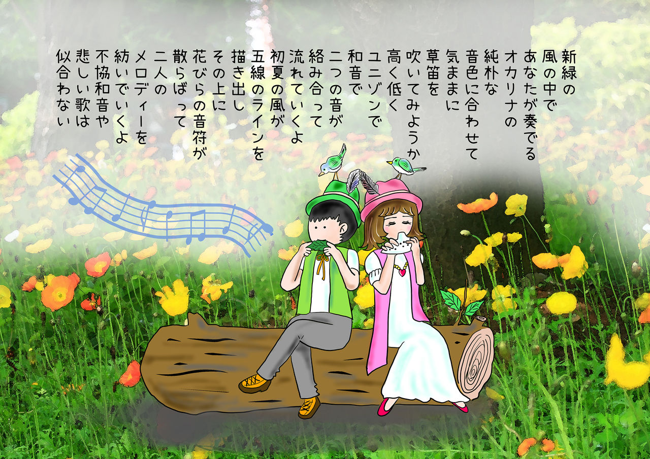 薫のイラストとポエムの日記 16年05月 薫のイラストとポエムの日記 16年05月