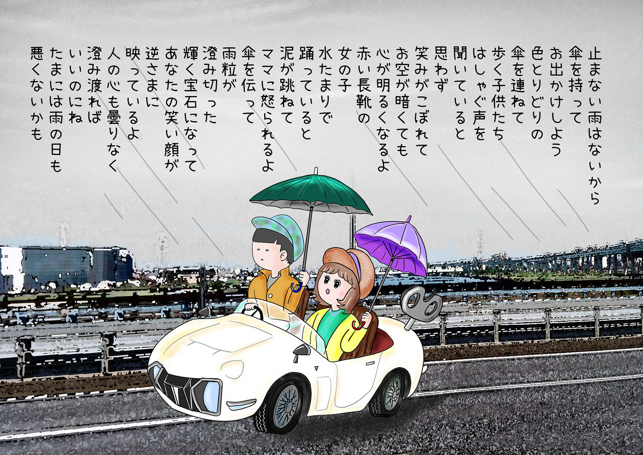 止まない雨はないから 薫のイラストとポエムの日記 止まない雨はないから 薫のイラストとポエムの日記