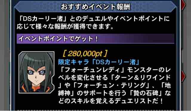 遊戯王 デュエルリンクスにdsカーリーが登場 赤井カオルのストレジ 遊戯王 デュエルリンクスにdsカーリーが登場 赤井カオルのストレジ