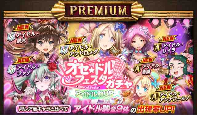 オセロニア オセドルフェスタ開催 赤井カオルのストレジ オセロニア オセドルフェスタ開催 赤井カオルのストレジ