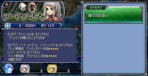 Dffoo ソード メイデンが実装 赤井カオルのストレジ