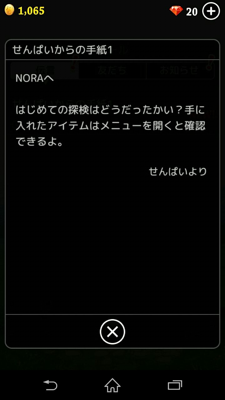 メンヘラーnoraの攻略ブログ メンヘラーnoraの攻略ブログ