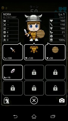 装備その2