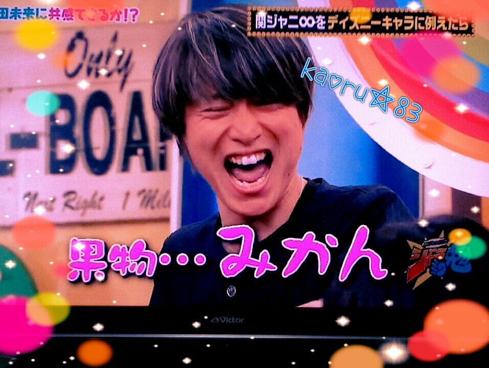 関ジャニ のジャニ勉 ゲスト 志田未来さん かおる のヤスらぎtime 関ジャニ のジャニ勉 ゲスト 志田未来さん かおる のヤスらぎtime