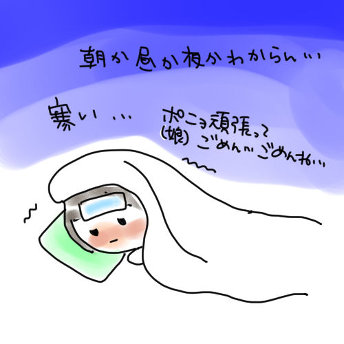 妊娠中インフルエンザにかかった話 素っぴんでいこう