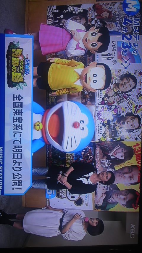 ミュージックステーション ドラえもん Kaosunofuchiのblog