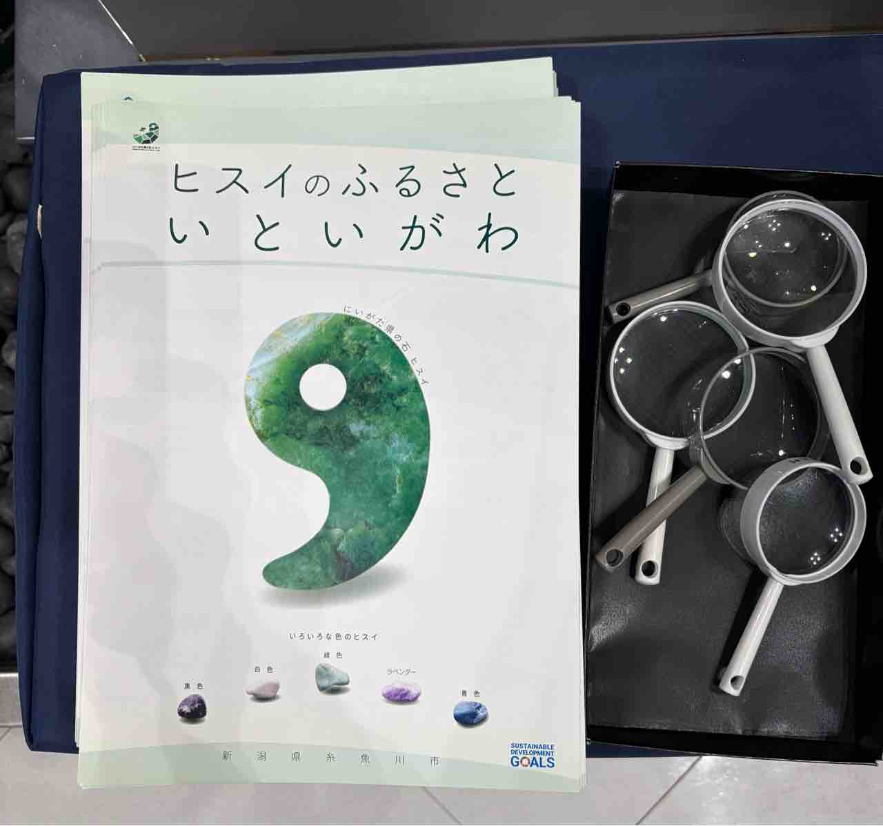 糸魚川翡翠に触れるふるさとの輝き : 吹奏楽〜楽長の独り言(クラシック