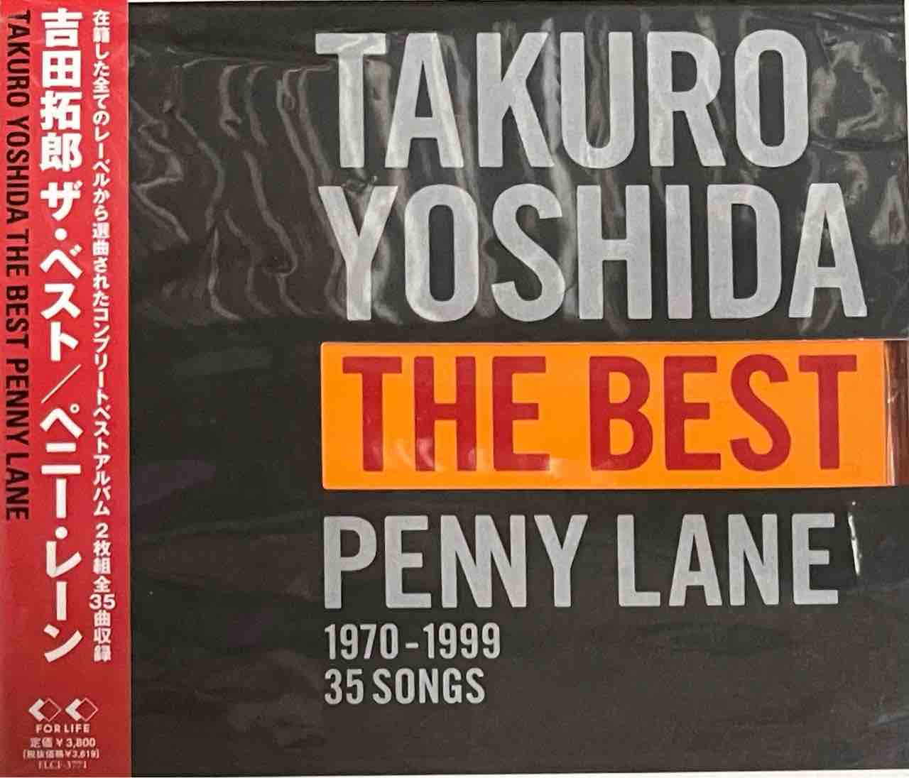 たくろうオン・ステージ第二集」～吉田拓郎 : 吹奏楽〜楽長の独り言