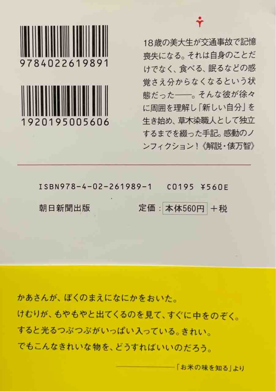 記憶喪失になったぼくが見た世界 吹奏楽 楽長の独り言 クラシックなやつ 記憶喪失になったぼくが見た世界 吹奏楽 楽長の独り言 クラシックなやつ