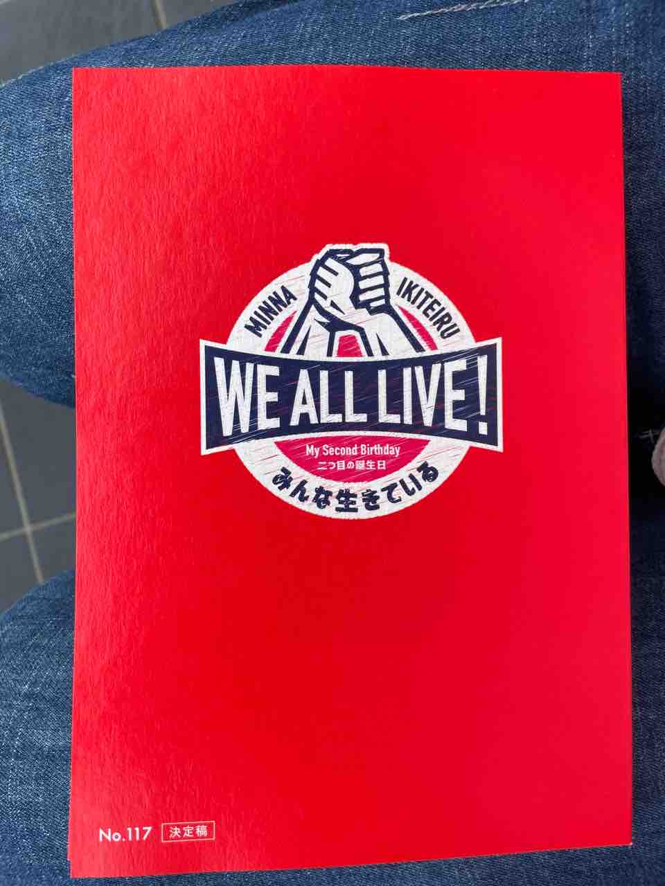 エキストラ みんな生きている 吹奏楽 楽長の独り言 クラシックなやつ