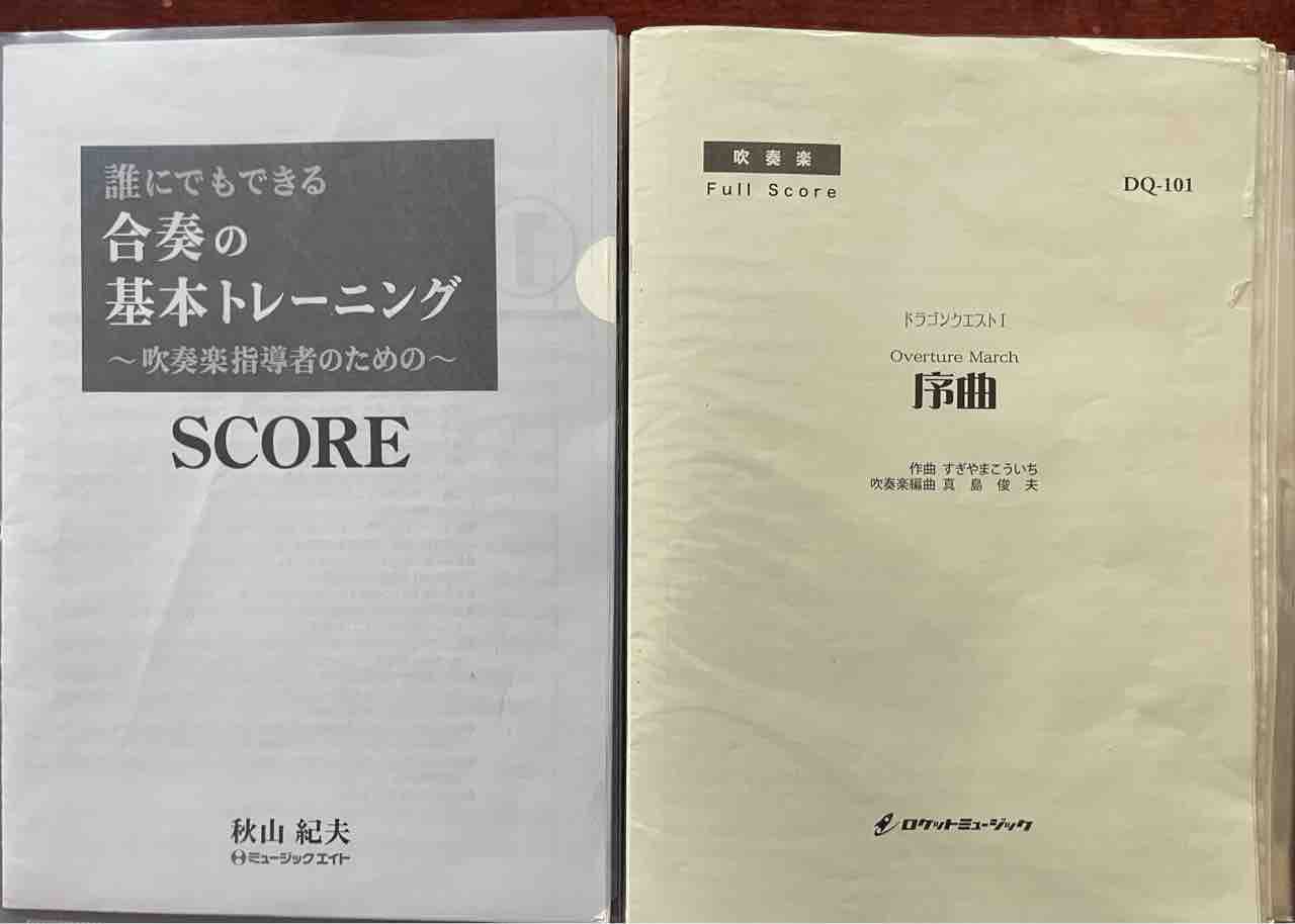 ドラゴンクエスト「序曲」 吹奏楽 フルスコア DQ-101 ドラゴンクエスト「序曲」 吹奏楽 フルスコア DQ-101（吹奏楽