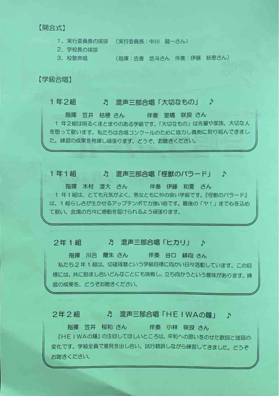 合唱コンクール 吹奏楽 楽長の独り言 クラシックなやつ 合唱コンクール 吹奏楽 楽長の独り言 クラシックなやつ