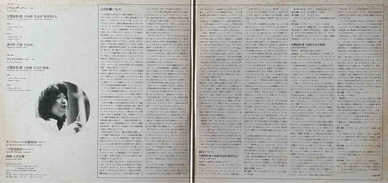 小澤征爾の世界 指揮者 小澤征爾: 世界のOZAWA 軌跡と継承 (ONTOMO MOOK) | 音楽