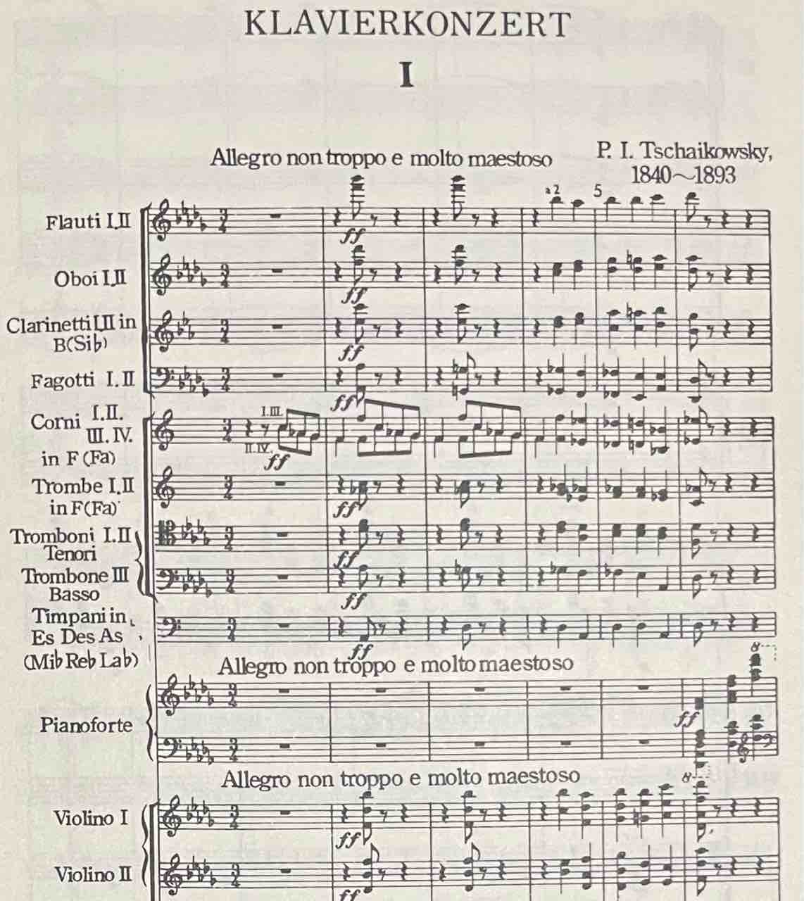 チャイコフスキー／ピアノ協奏曲第1番 変ロ短調 作品23 : 吹奏楽