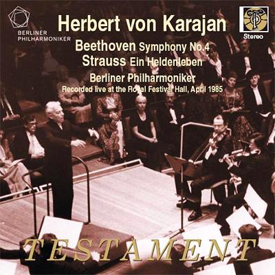 カラヤン／ロンドン・ラスト・コンサート1988』を聴く : 吹奏楽〜楽長