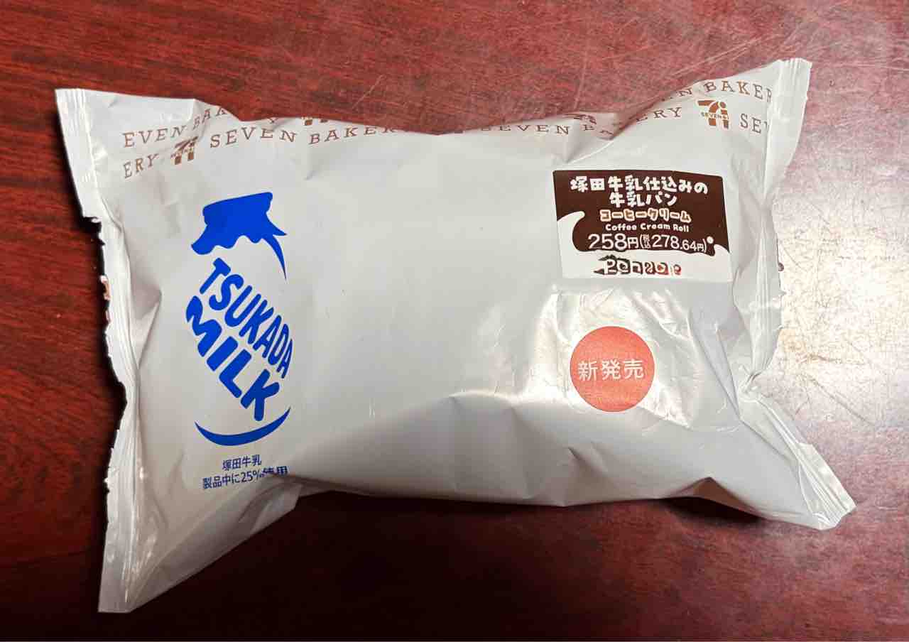 セブンで見つけた、懐かしさと新しさが同居する牛乳パン : 吹奏楽