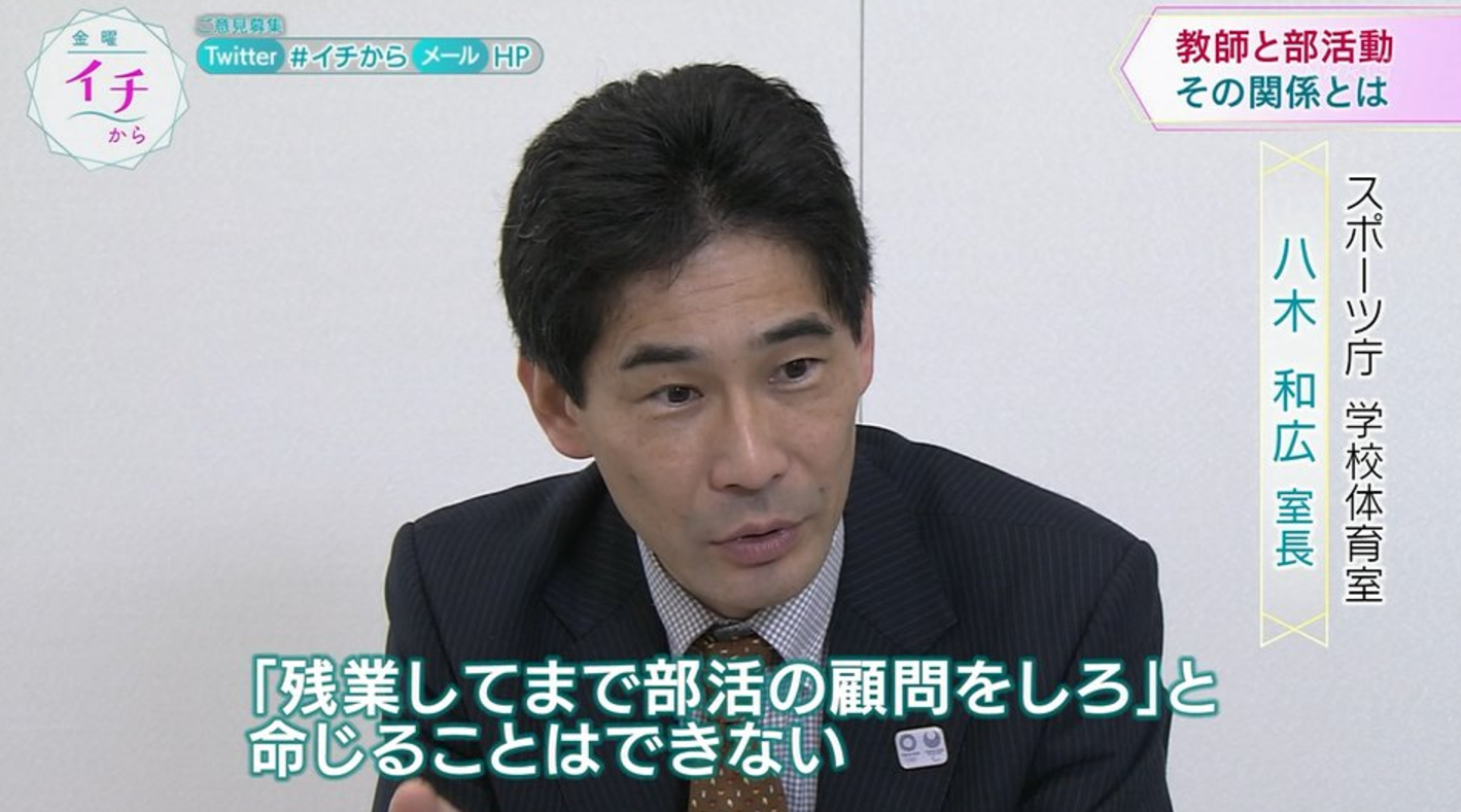 校長は 残業をしてまで 部活の顧問をしろ と命ずることはできない いぬいブログ 教育系 校長は 残業をしてまで 部活の顧問をしろ と命ずることはできない いぬいブログ 教育系