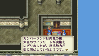 ロマサガ2プレイ日記 カンバーランド滅亡 カピバラのへっぽこfx日記 ロマサガ2プレイ日記 カンバーランド滅亡 カピバラのへっぽこfx日記
