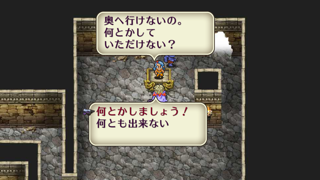 ロマサガ2プレイ日記 ロックブーケ撃破 カピバラのへっぽこfx日記 ロマサガ2プレイ日記 ロックブーケ撃破 カピバラのへっぽこfx日記