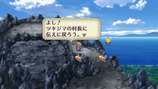 ロマサガ２プレイ日記 コムルーン火山鎮圧 カピバラのへっぽこfx日記