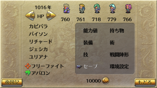 パーティー16a