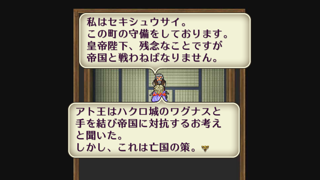 セキシュウサイ