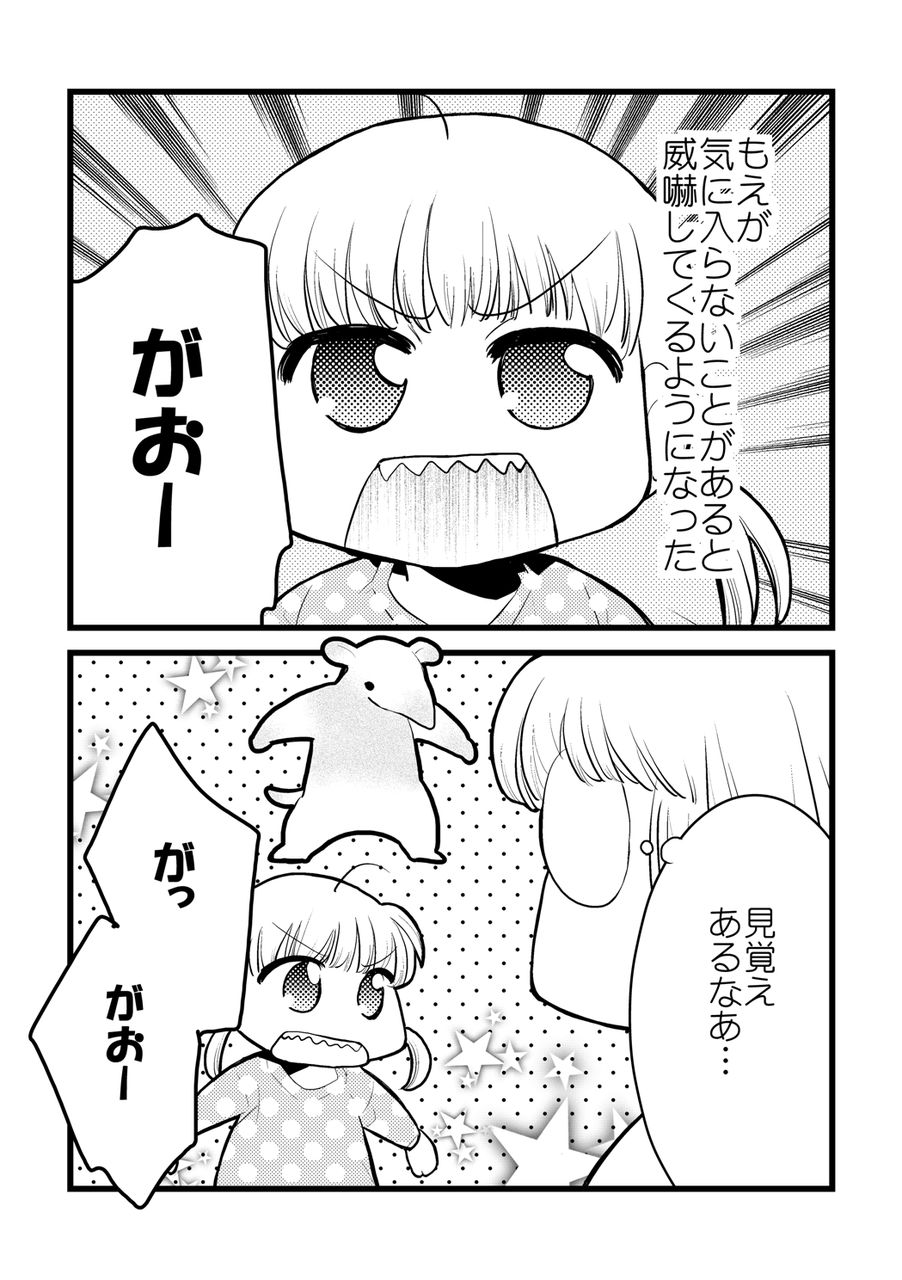ミナミコアリクイの威嚇 かぴこの三日坊主ブログ 仮
