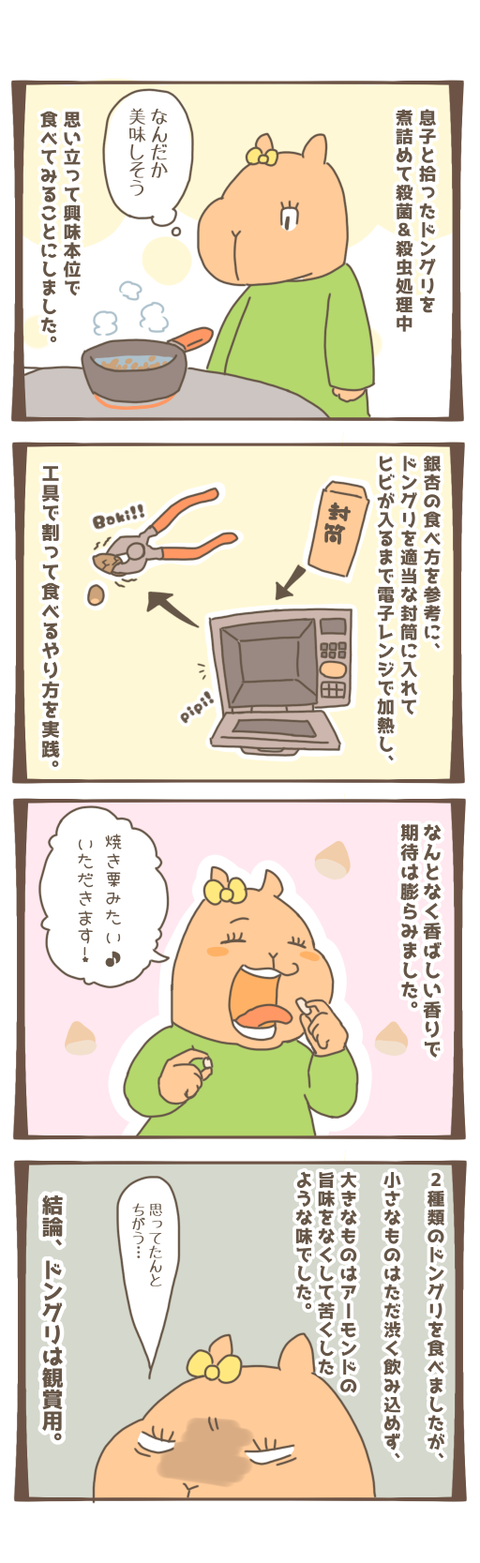 50A720F0-4F15-4E35-96FC-C43536D5750F