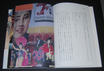 まとわりつくタイの音楽 前川健一 タイ音楽 モーラム ルークトゥン イサーン ☆本「まとわりつくタイの音楽」・・・タイ音楽の教科書として、時代の