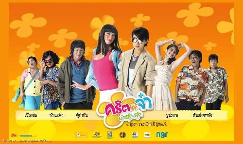 映画 クリット カ チャー オカマとオナベの心が入れ替わったら タイ式エンタテイメントの楽しみ方 映画 クリット カ チャー オカマとオナベの心が入れ替わったら タイ式エンタテイメントの楽しみ方