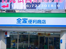 ファミマ