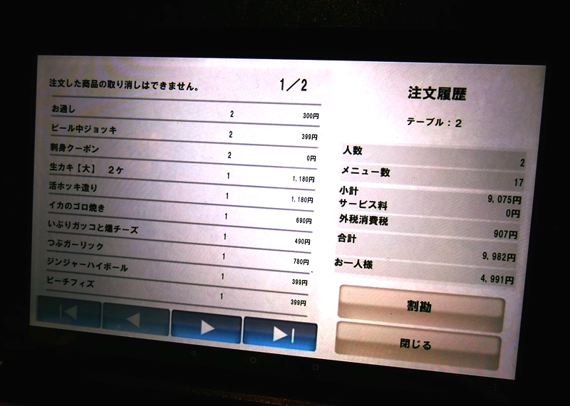 CIMG7729_R
