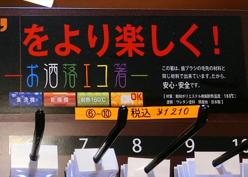 CIMG9837_R