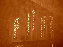 人生訓