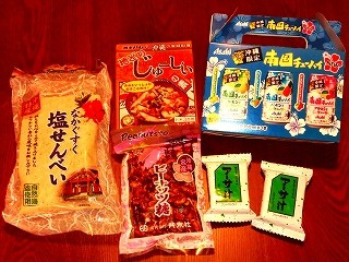 沖縄の風〜♪