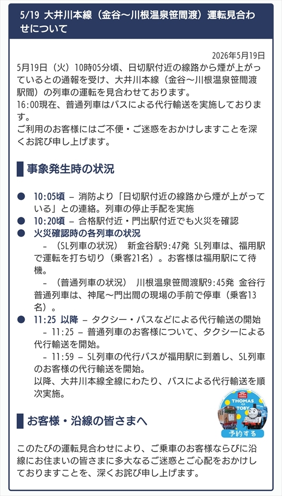 Screenshot_20260525-100054_R