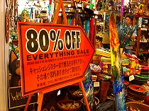 80%オフ