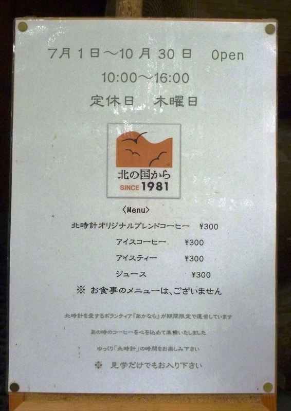 P1130067_R
