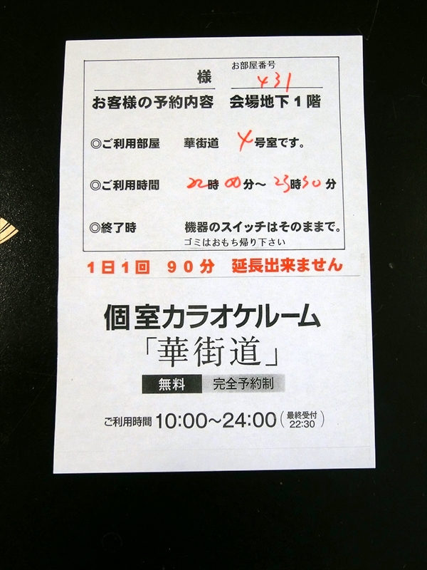 CIMG4455_R