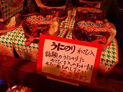 わさび入り