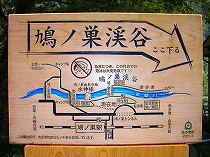 鳩ノ巣渓谷MAP